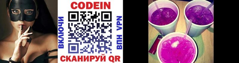 купить  сайты  Ногинск  Codein напиток Lean (лин) 