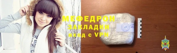 мефедрон Беломорск