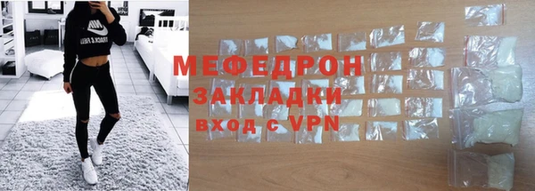 мефедрон Беломорск