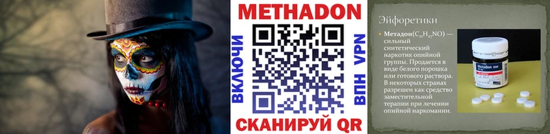 МЕТАДОН мёд  нарко площадка официальный сайт  Ногинск 
